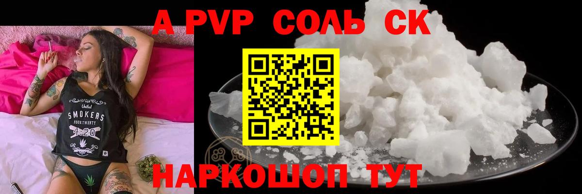 Советский  A PVP  APVP VHQ  Вход с VPN  А ПВП СК КРИС 