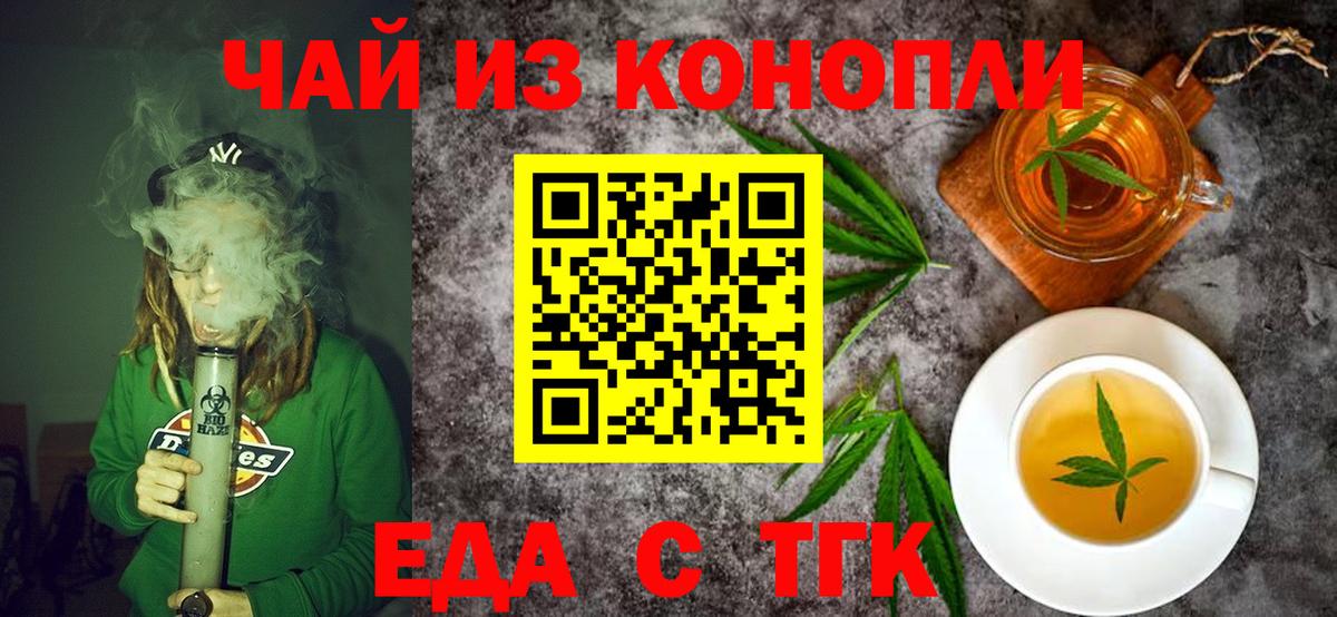 Советский  Печенье с ТГК марихуана  Вход с VPN 