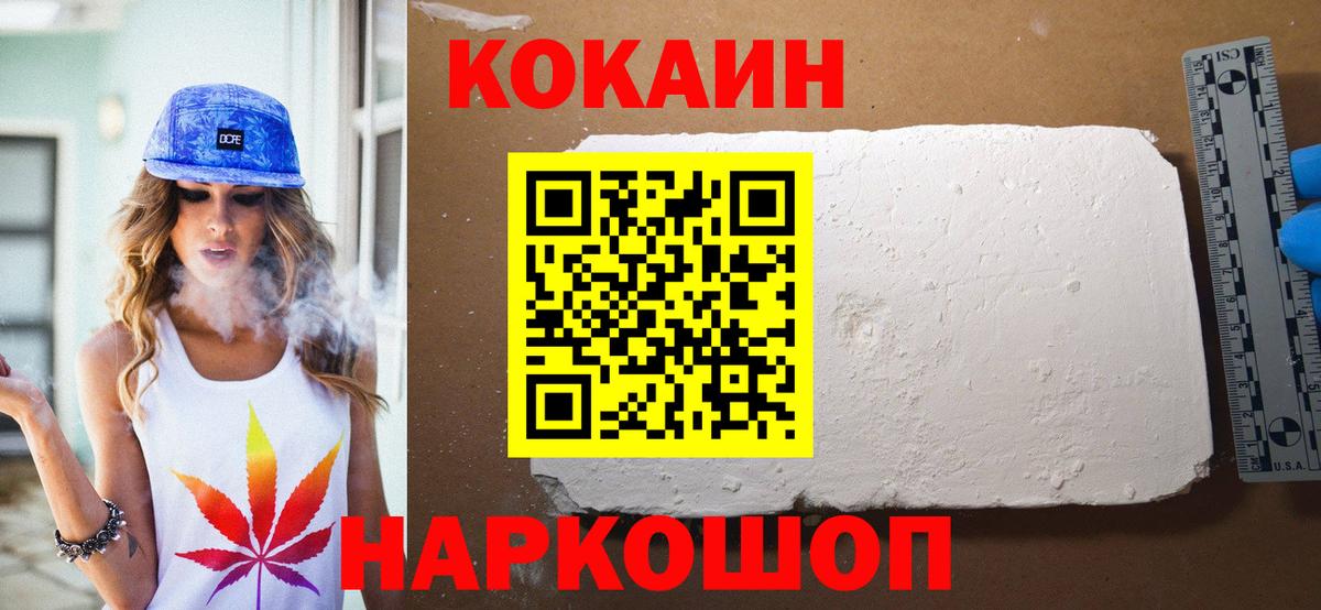 Советский  Кокаин  Кокаин 97%  Вход с VPN  КОКАИН Эквадор 