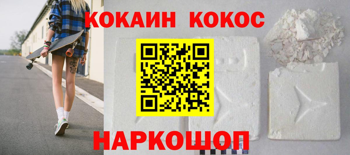 КОКАИН Колумбийский Советский