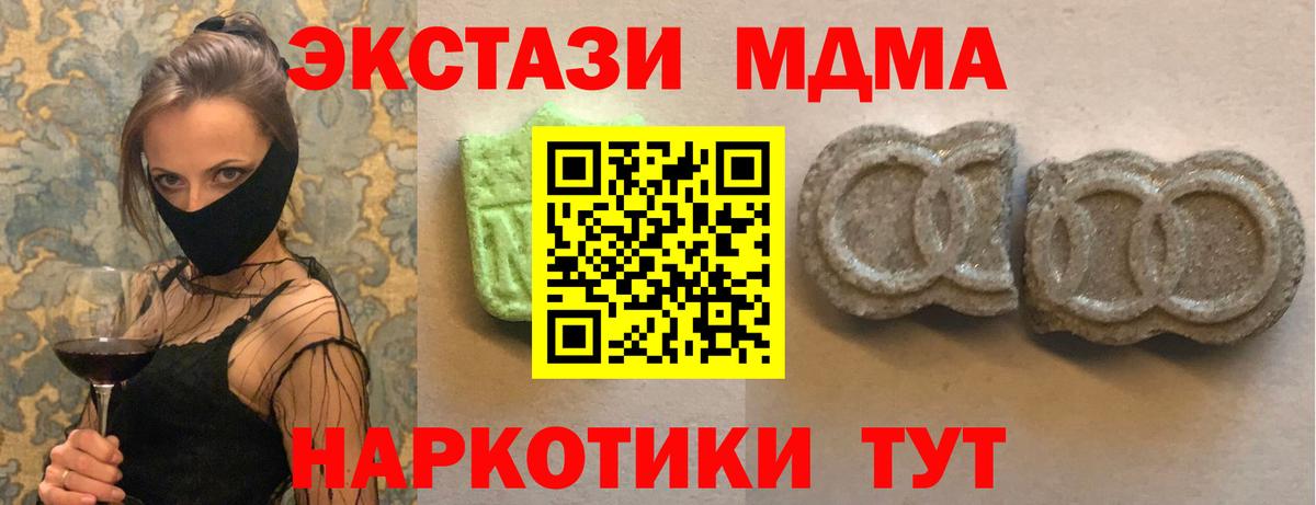 ЭКСТАЗИ mix  hydra зеркало  Вход с VPN  Советский  Экстази 280мг  ЭКСТАЗИ 