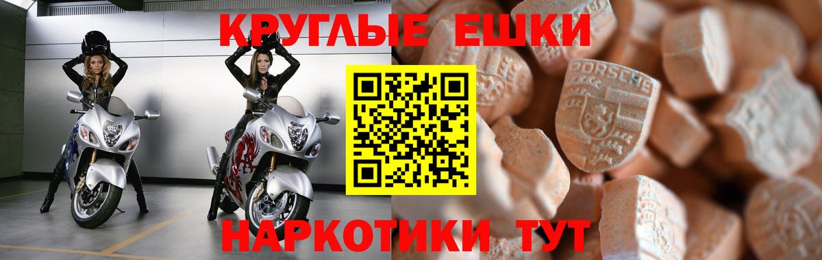 Экстази 280 MDMA Советский