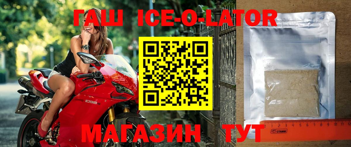 ГАШ  ГАШИШ Premium  Вход с VPN  Советский 