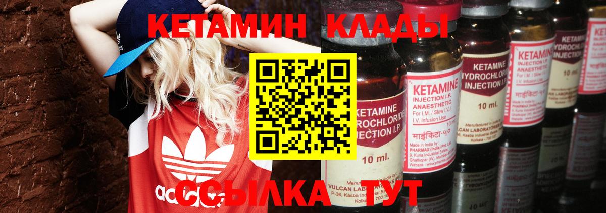 Кетамин ketamine  КЕТАМИН VHQ  Вход с VPN  Советский 