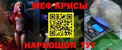 мефедрон VHQ Новокубанск