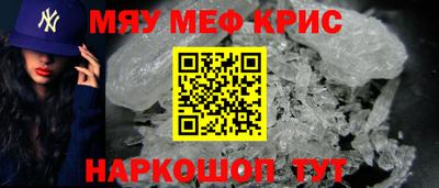 мефедрон VHQ Новокубанск