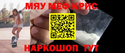 мефедрон VHQ Новокубанск
