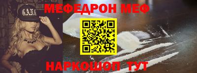 мефедрон VHQ Новокубанск