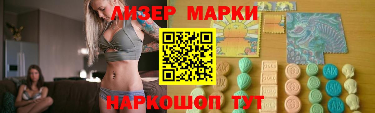 LSD-25 экстази ecstasy Советский