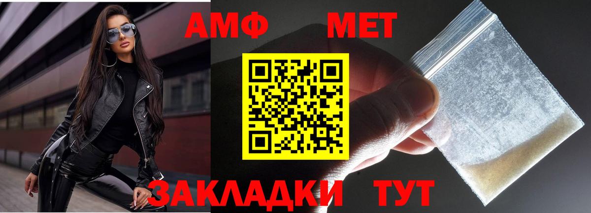 Советский  Первитин мет  Вход с VPN 