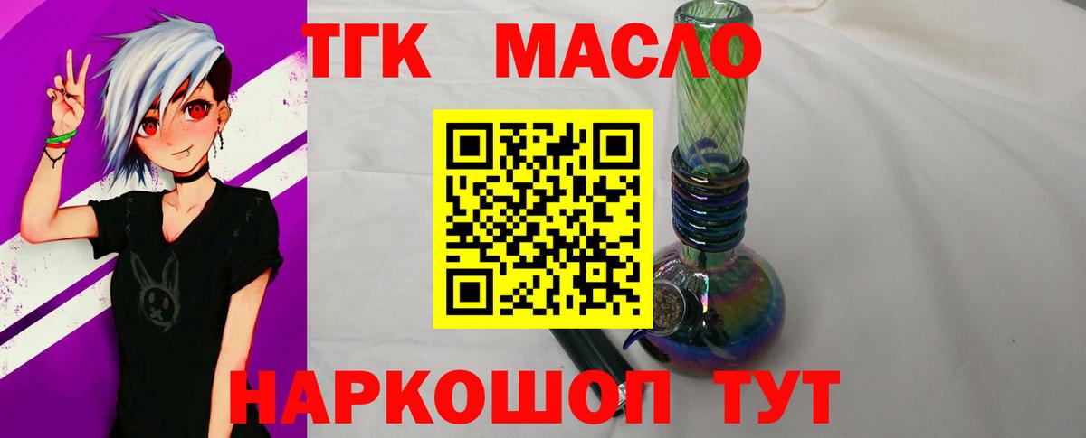 ТГК жижа Советский