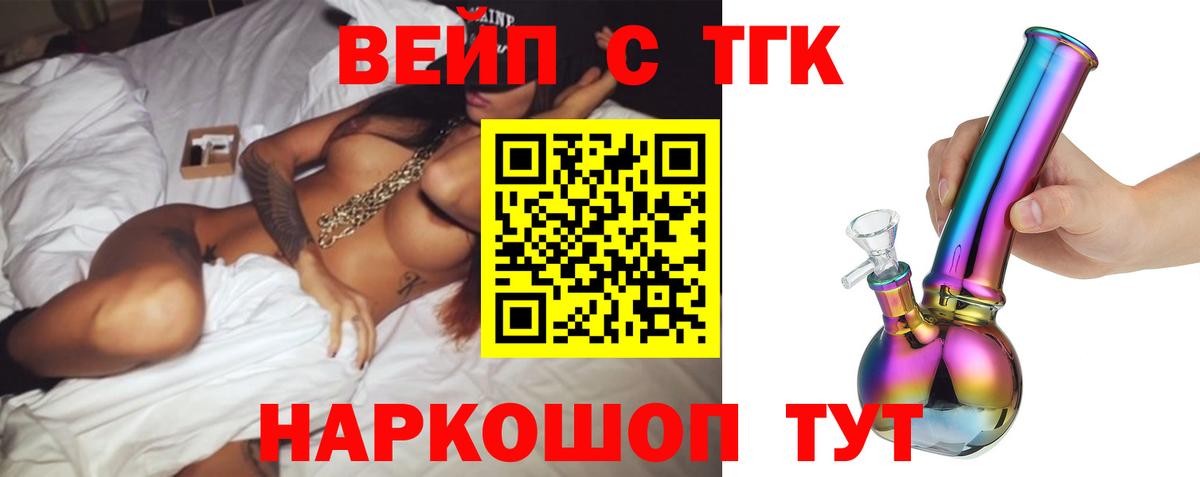 Советский  Дистиллят ТГК гашишное масло  Дистиллят ТГК жижа  Вход с VPN 